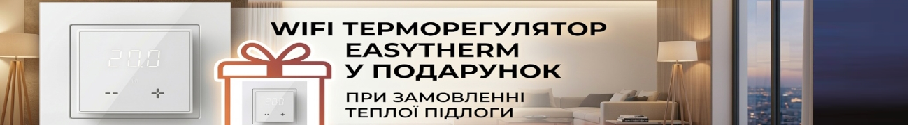 Easytherm